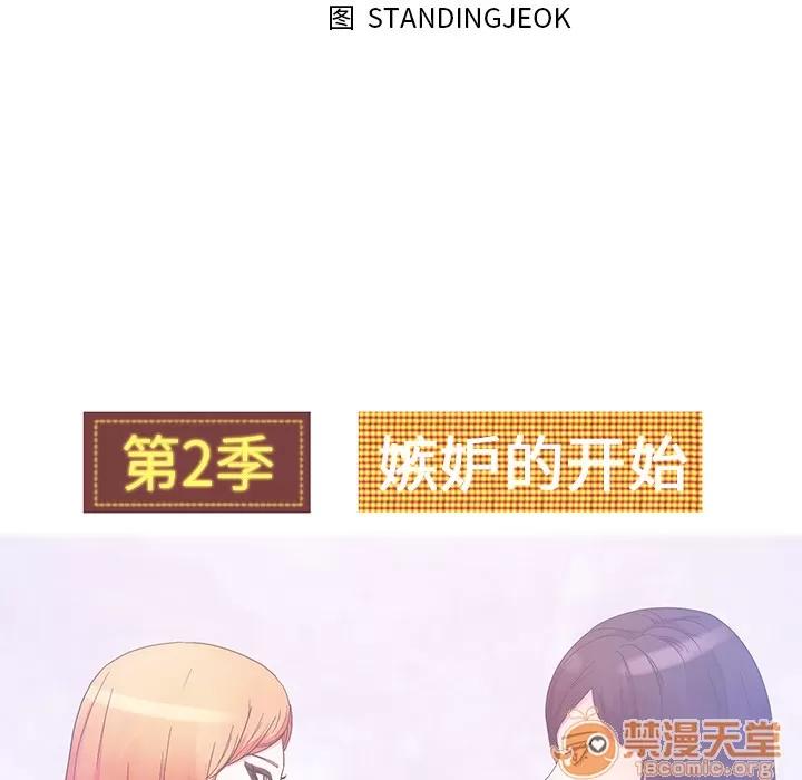 漫画吧的秀晶 漫画吧的秀晶 | 第24话 第25页