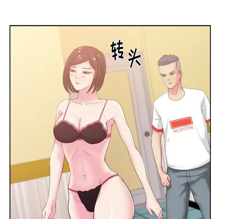 漫画吧的秀晶 漫画吧的秀晶 | 第24话 第31页