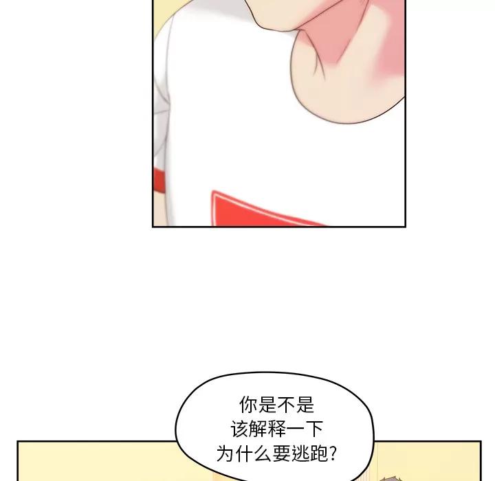漫画吧的秀晶 漫画吧的秀晶 | 第24话 第33页