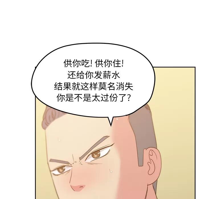 漫画吧的秀晶 漫画吧的秀晶 | 第24话 第36页
