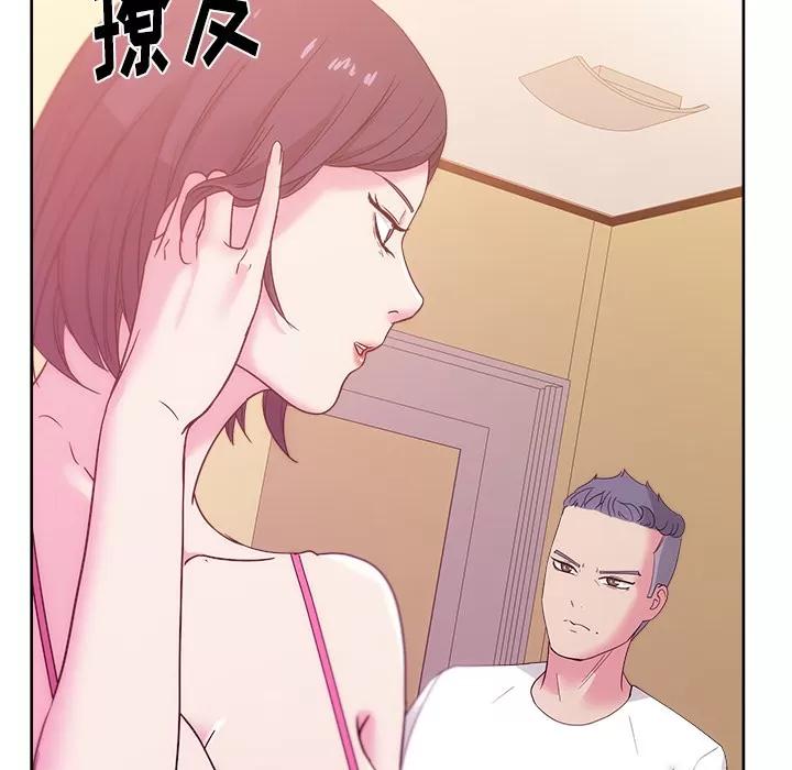 漫画吧的秀晶 漫画吧的秀晶 | 第24话 第39页