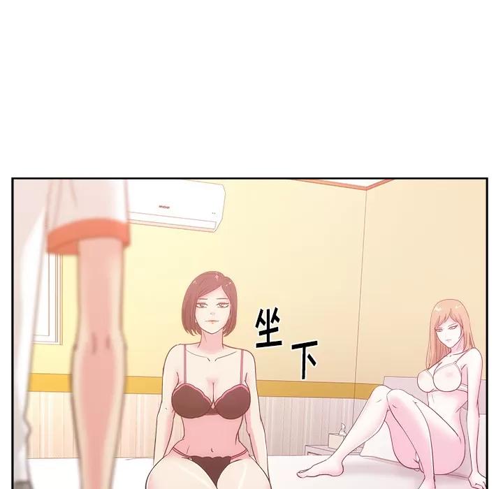 漫画吧的秀晶 漫画吧的秀晶 | 第24话 第41页