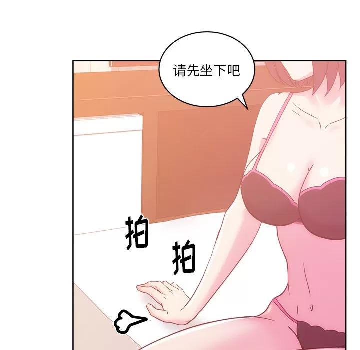 漫画吧的秀晶 漫画吧的秀晶 | 第24话 第43页