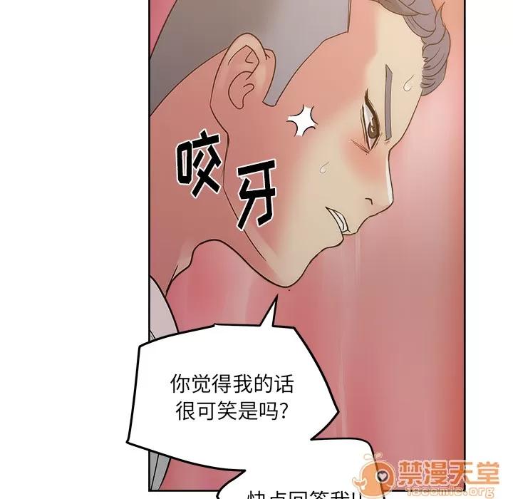 漫画吧的秀晶 漫画吧的秀晶 | 第24话 第45页