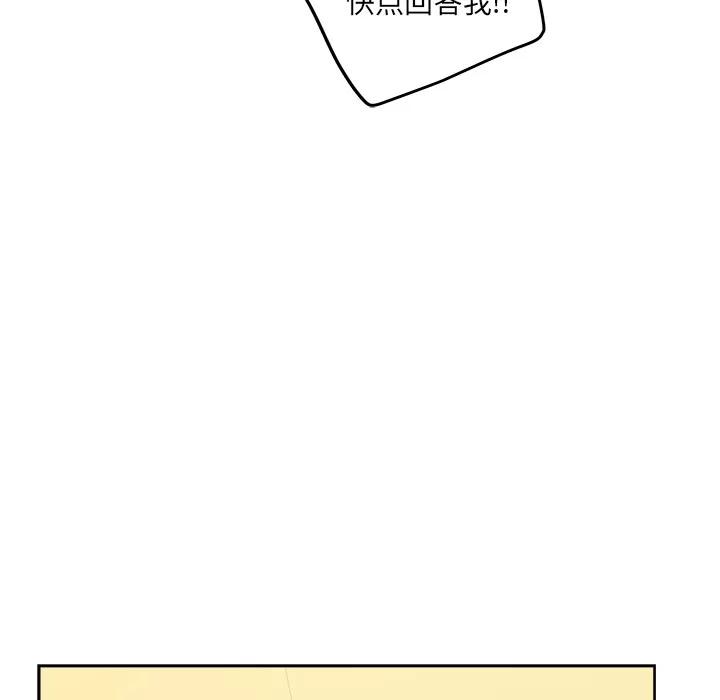 漫画吧的秀晶 漫画吧的秀晶 | 第24话 第46页