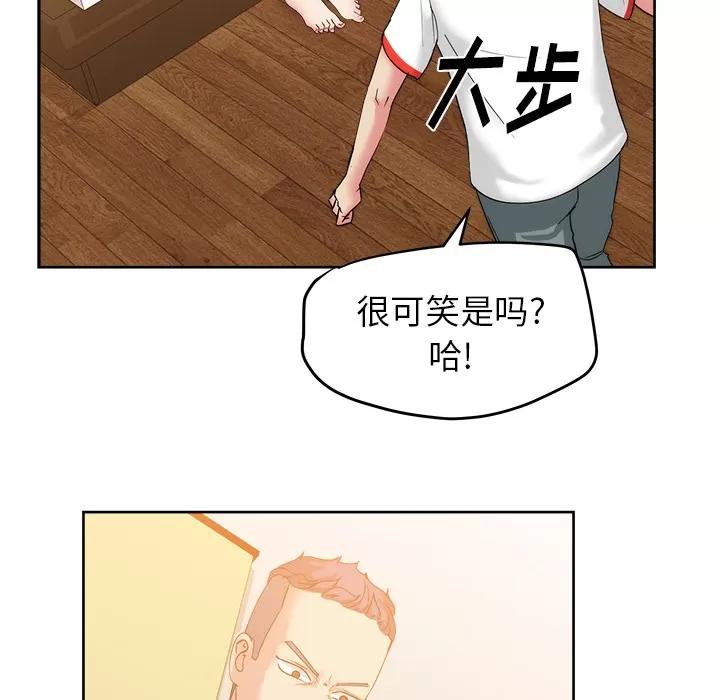 漫画吧的秀晶 漫画吧的秀晶 | 第24话 第48页