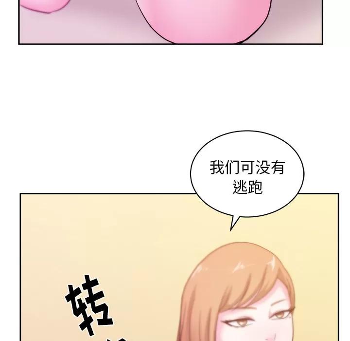 漫画吧的秀晶 漫画吧的秀晶 | 第24话 第52页
