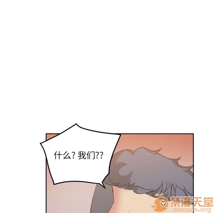 漫画吧的秀晶 漫画吧的秀晶 | 第24话 第55页
