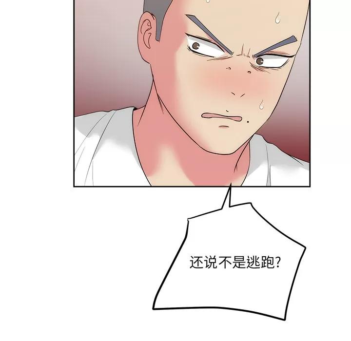 漫画吧的秀晶 漫画吧的秀晶 | 第24话 第56页