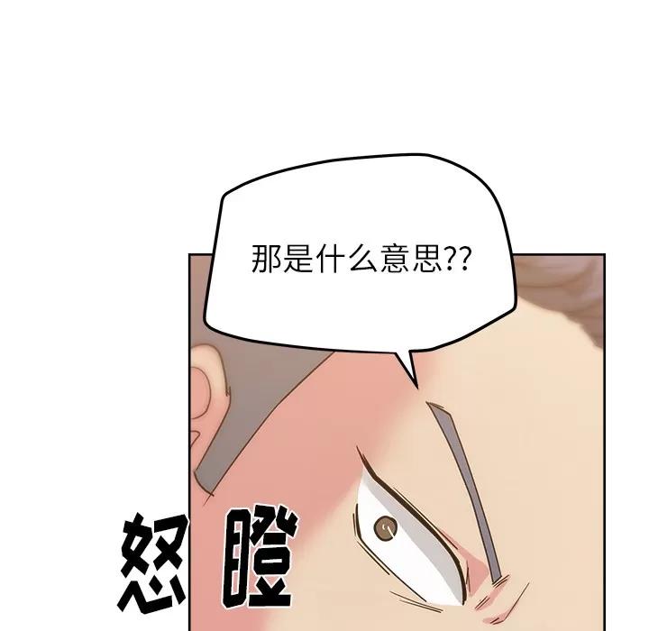 漫画吧的秀晶 漫画吧的秀晶 | 第24话 第59页