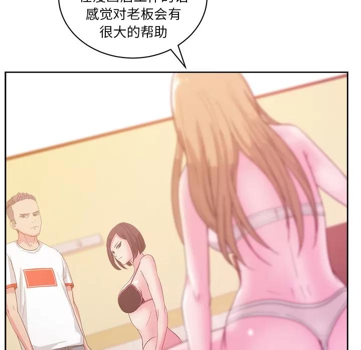 漫画吧的秀晶 漫画吧的秀晶 | 第24话 第67页