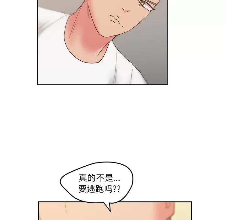 漫画吧的秀晶 漫画吧的秀晶 | 第24话 第69页