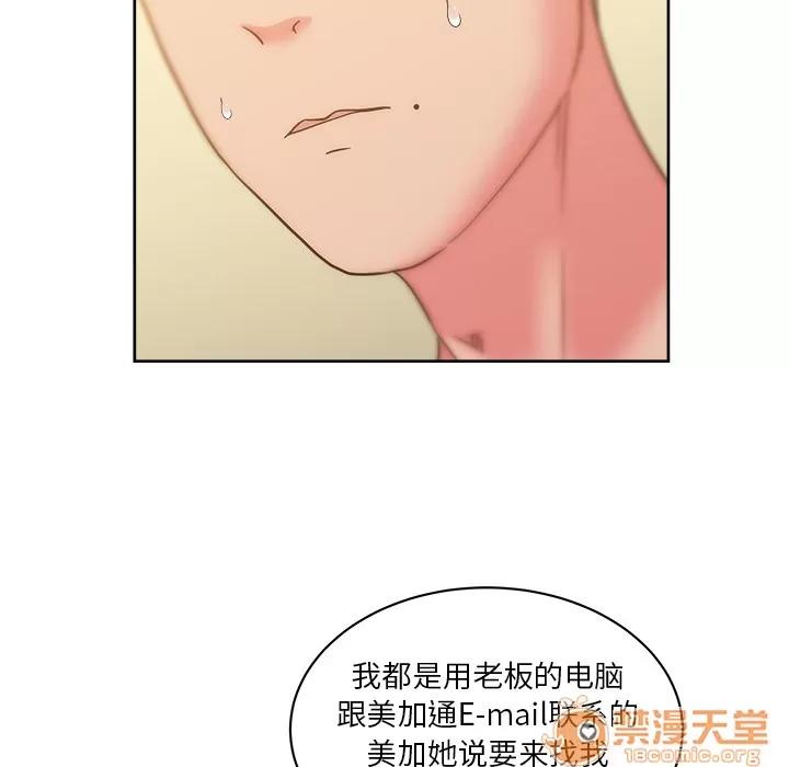 漫画吧的秀晶 漫画吧的秀晶 | 第24话 第70页