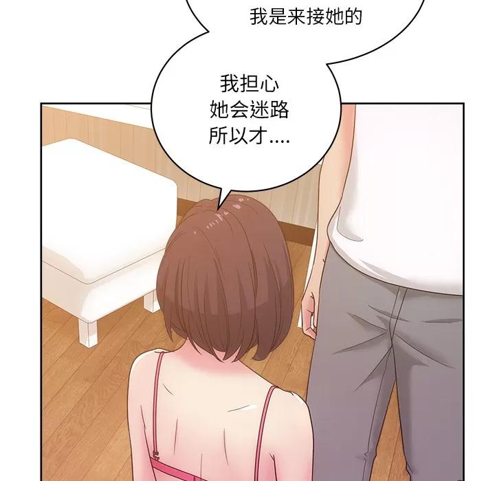 漫画吧的秀晶 漫画吧的秀晶 | 第24话 第71页