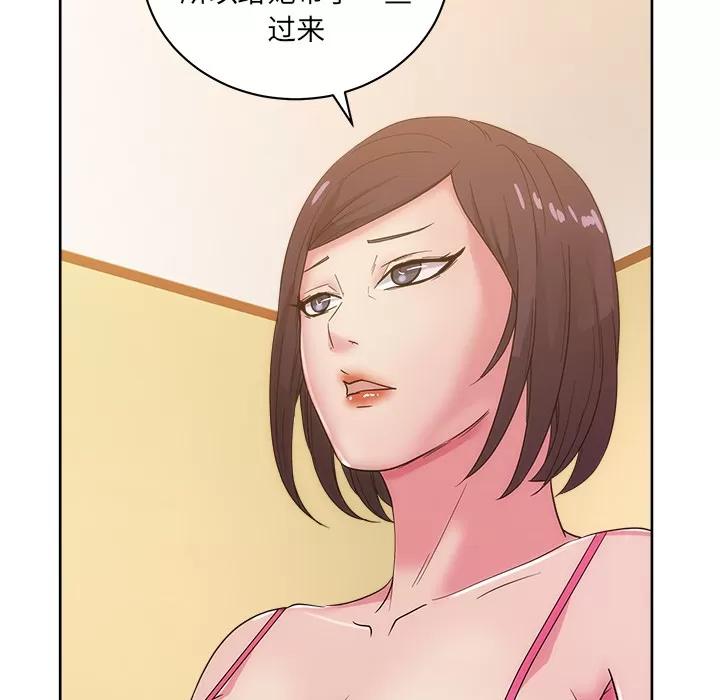 漫画吧的秀晶 漫画吧的秀晶 | 第24话 第76页