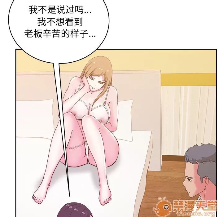 漫画吧的秀晶 漫画吧的秀晶 | 第24话 第80页