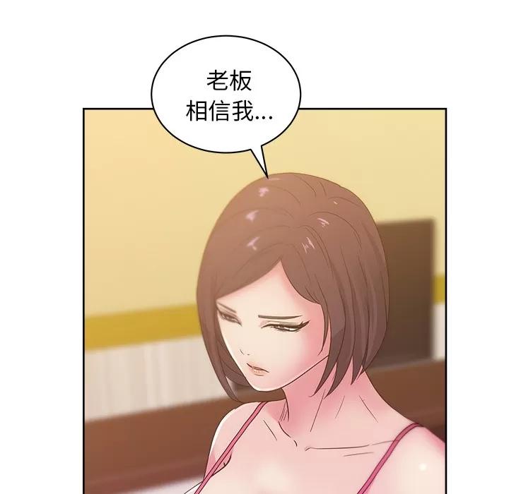 漫画吧的秀晶 漫画吧的秀晶 | 第24话 第91页