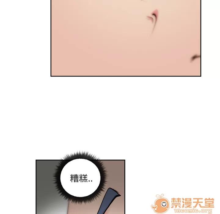 漫画吧的秀晶 漫画吧的秀晶 | 第24话 第95页