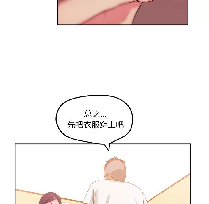 漫画吧的秀晶 漫画吧的秀晶 | 第24话 第102页