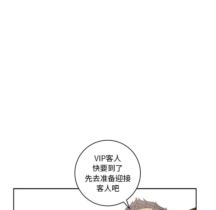 漫画吧的秀晶 漫画吧的秀晶 | 第24话 第104页
