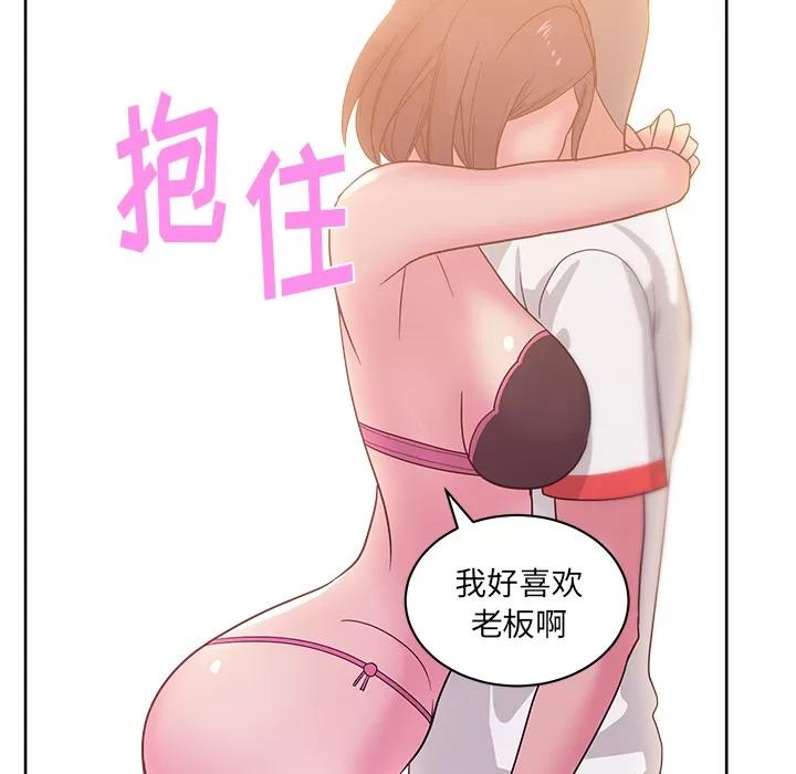 漫画吧的秀晶 漫画吧的秀晶 | 第24话 第112页