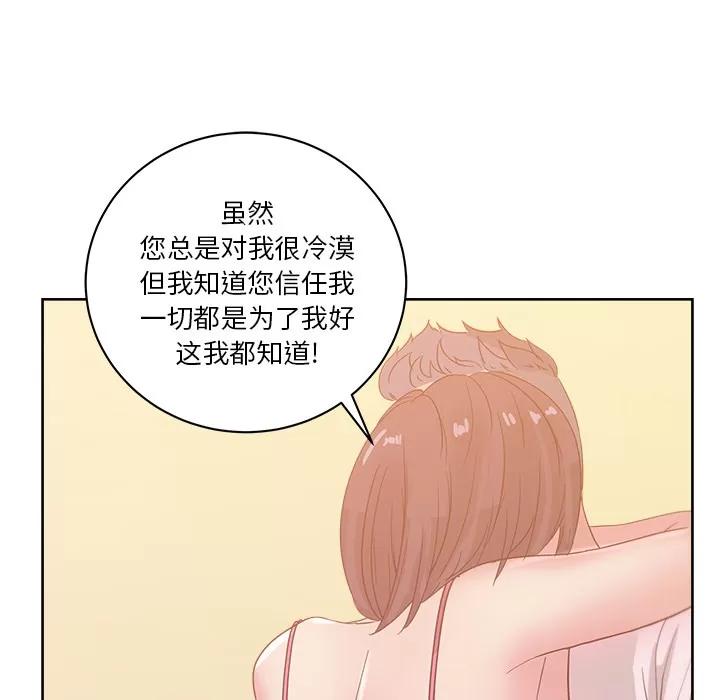 漫画吧的秀晶 漫画吧的秀晶 | 第24话 第114页