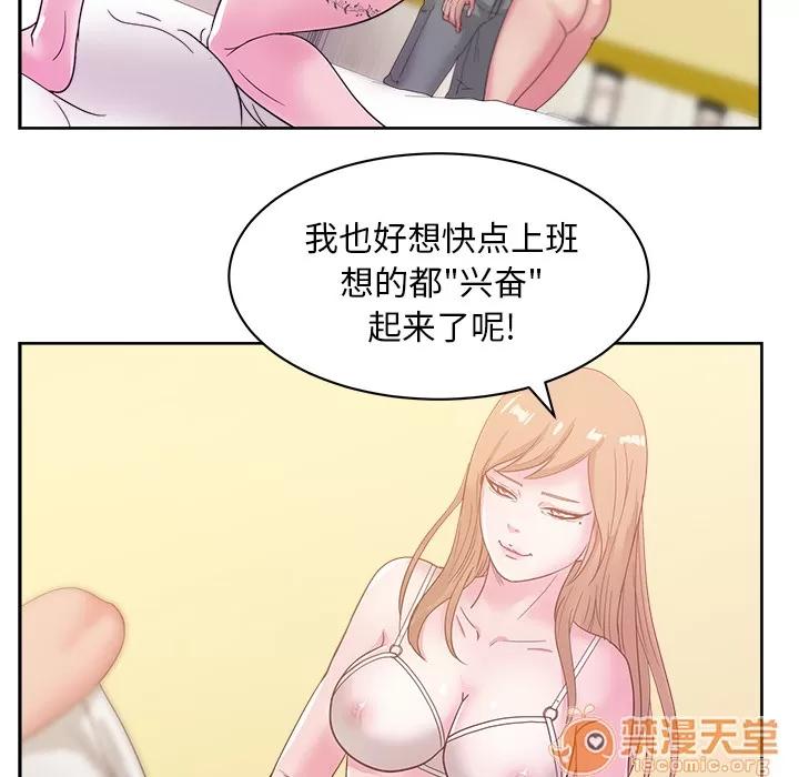漫画吧的秀晶 漫画吧的秀晶 | 第24话 第125页
