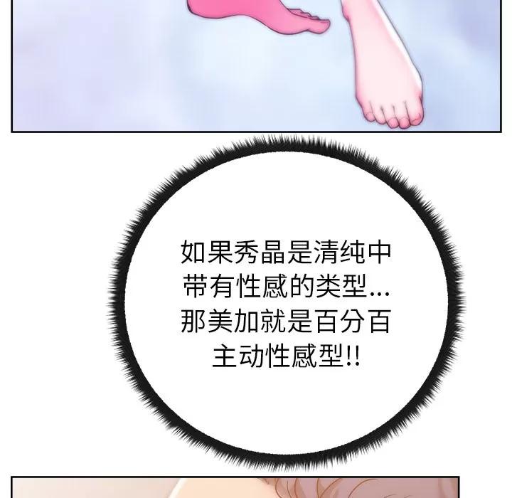 漫画吧的秀晶 漫画吧的秀晶 | 第24话 第131页