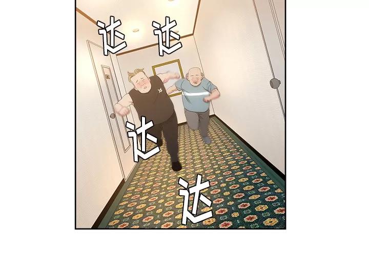 漫画吧的秀晶 漫画吧的秀晶 | 第25话 第2页