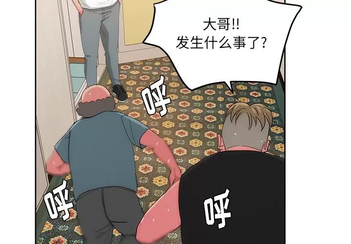 漫画吧的秀晶 漫画吧的秀晶 | 第25话 第4页