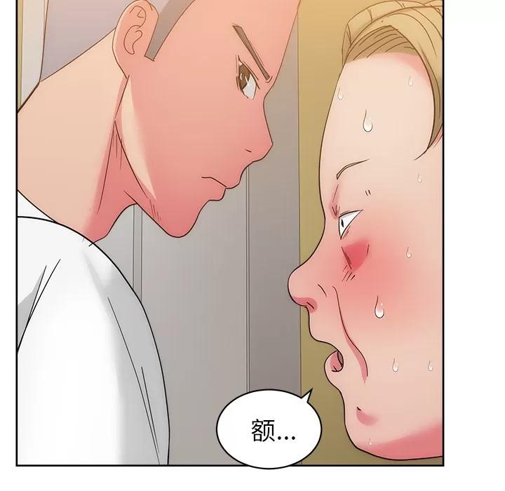 漫画吧的秀晶 漫画吧的秀晶 | 第25话 第13页
