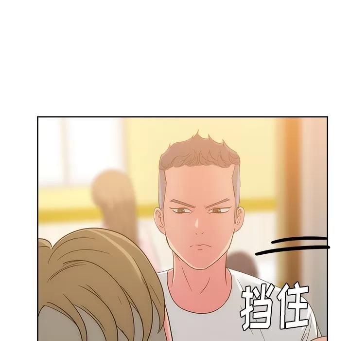 漫画吧的秀晶 漫画吧的秀晶 | 第25话 第14页