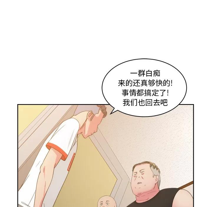 漫画吧的秀晶 漫画吧的秀晶 | 第25话 第16页
