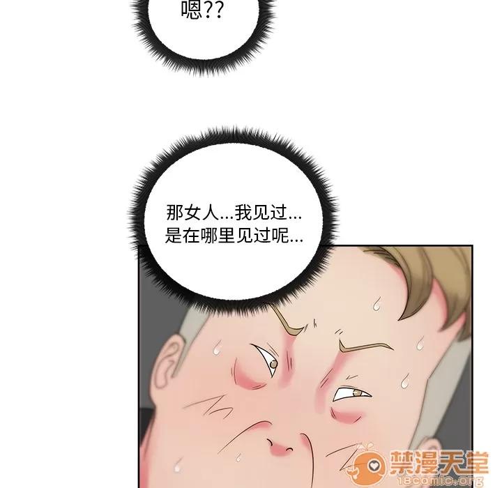 漫画吧的秀晶 漫画吧的秀晶 | 第25话 第20页