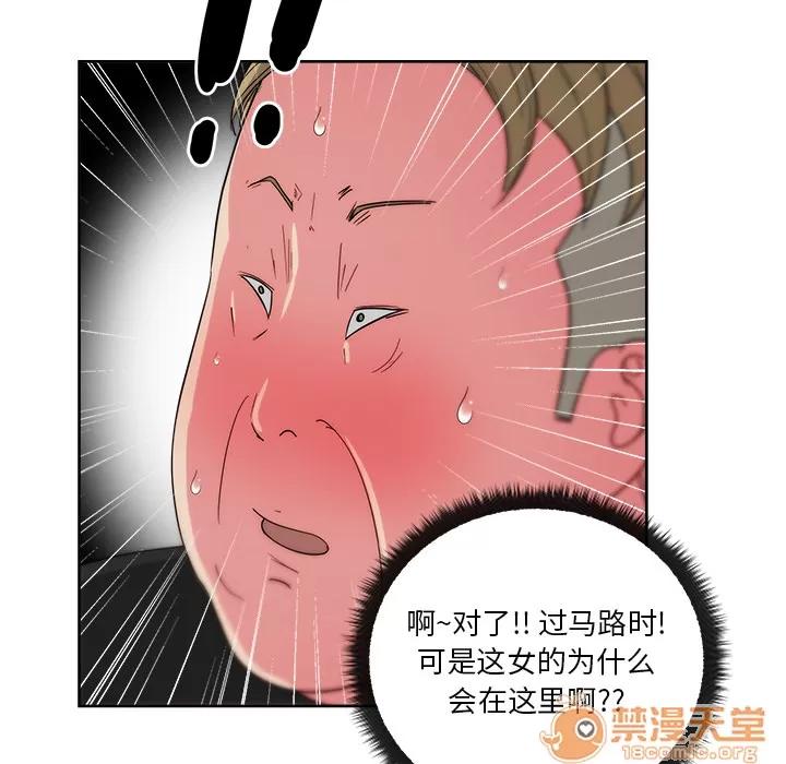 漫画吧的秀晶 漫画吧的秀晶 | 第25话 第25页