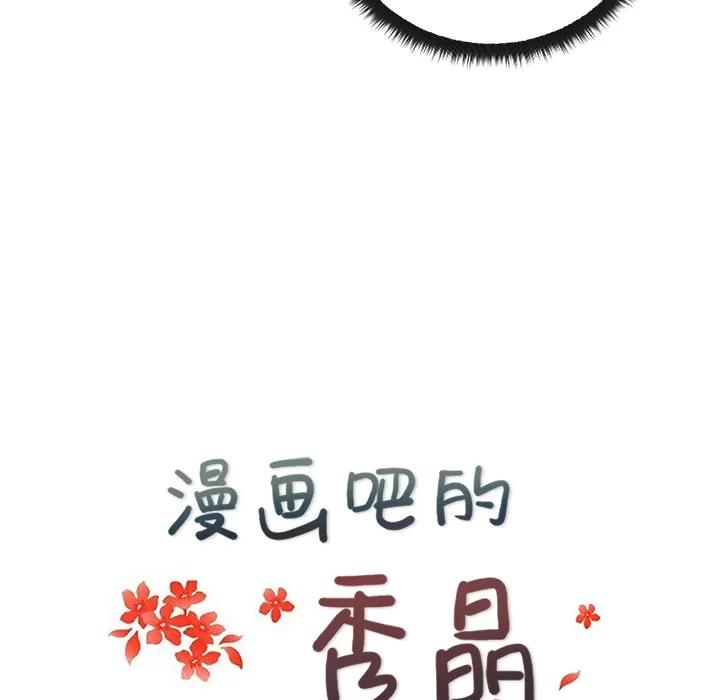 漫画吧的秀晶 漫画吧的秀晶 | 第25话 第26页