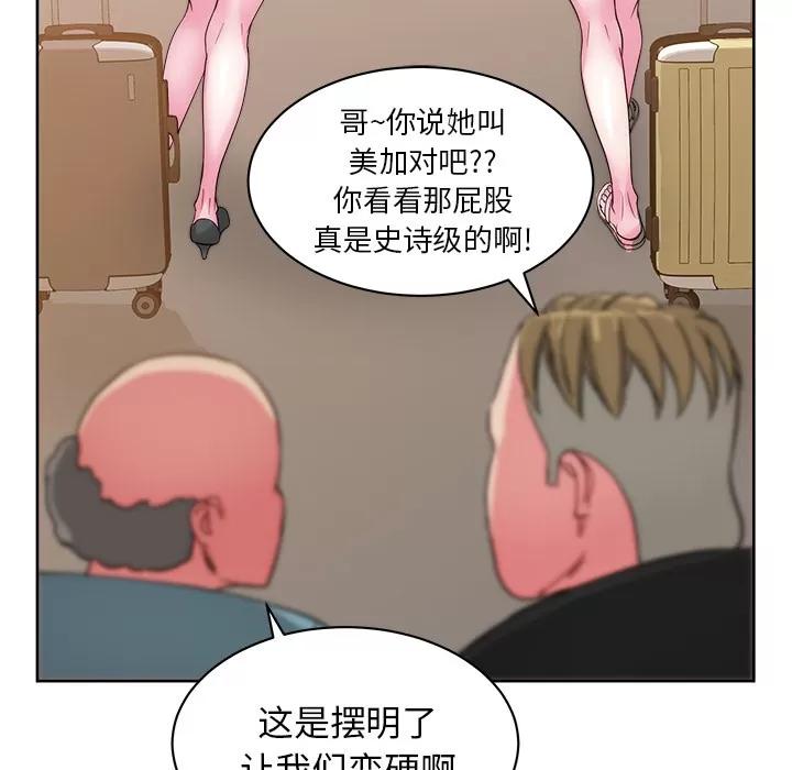 漫画吧的秀晶 漫画吧的秀晶 | 第25话 第33页