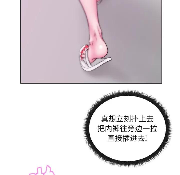 漫画吧的秀晶 漫画吧的秀晶 | 第25话 第39页