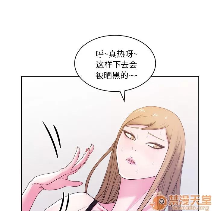 漫画吧的秀晶 漫画吧的秀晶 | 第25话 第45页
