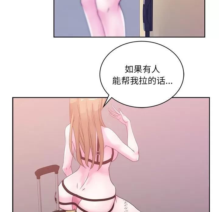 漫画吧的秀晶 漫画吧的秀晶 | 第25话 第48页