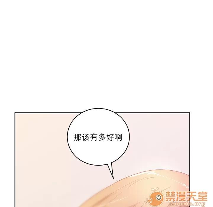 漫画吧的秀晶 漫画吧的秀晶 | 第25话 第50页
