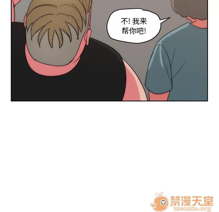 漫画吧的秀晶 漫画吧的秀晶 | 第25话 第55页