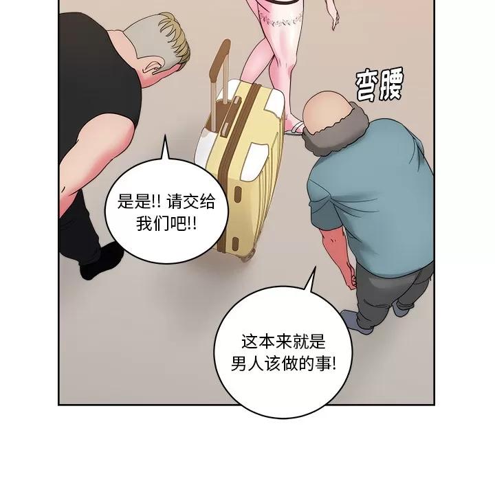 漫画吧的秀晶 漫画吧的秀晶 | 第25话 第68页