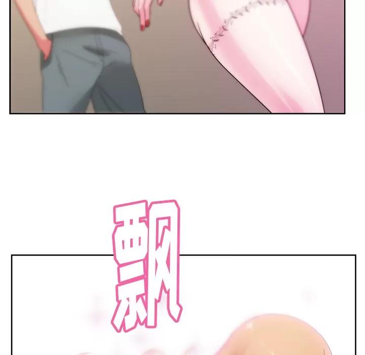 漫画吧的秀晶 漫画吧的秀晶 | 第25话 第78页