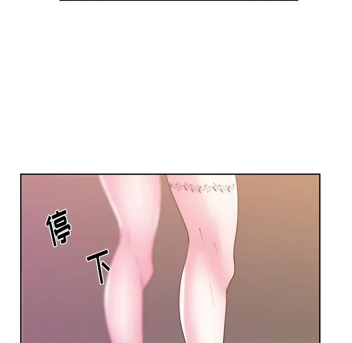 漫画吧的秀晶 漫画吧的秀晶 | 第25话 第88页
