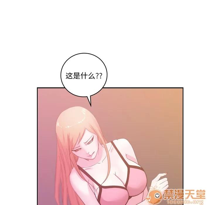 漫画吧的秀晶 漫画吧的秀晶 | 第25话 第90页