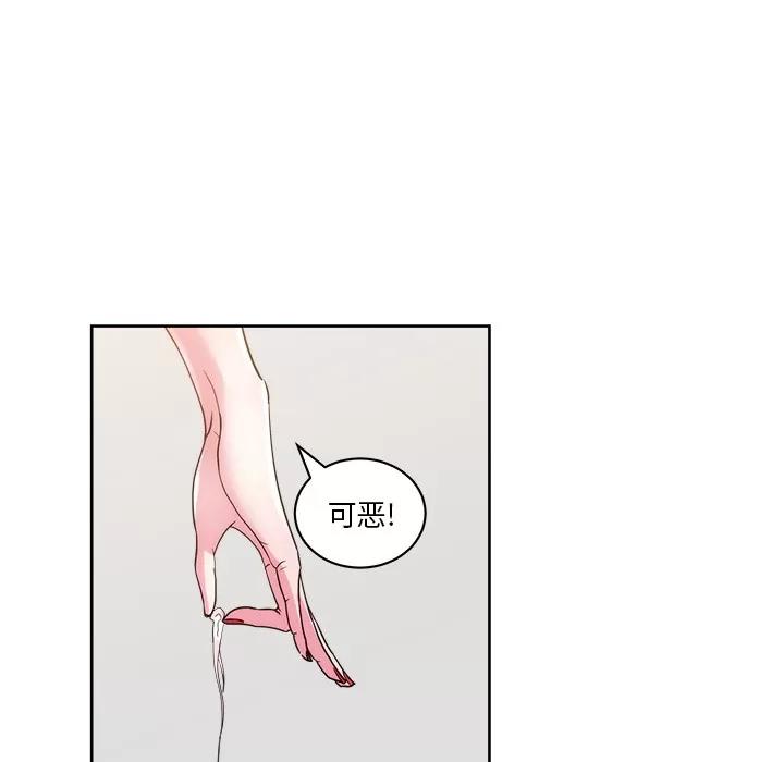 漫画吧的秀晶 漫画吧的秀晶 | 第25话 第97页