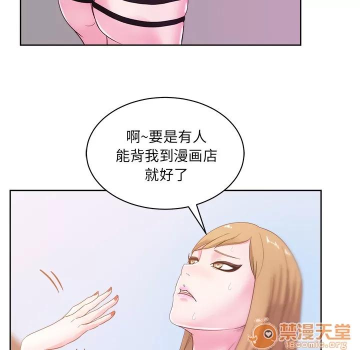 漫画吧的秀晶 漫画吧的秀晶 | 第25话 第100页