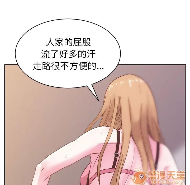 漫画吧的秀晶 漫画吧的秀晶 | 第25话 第105页