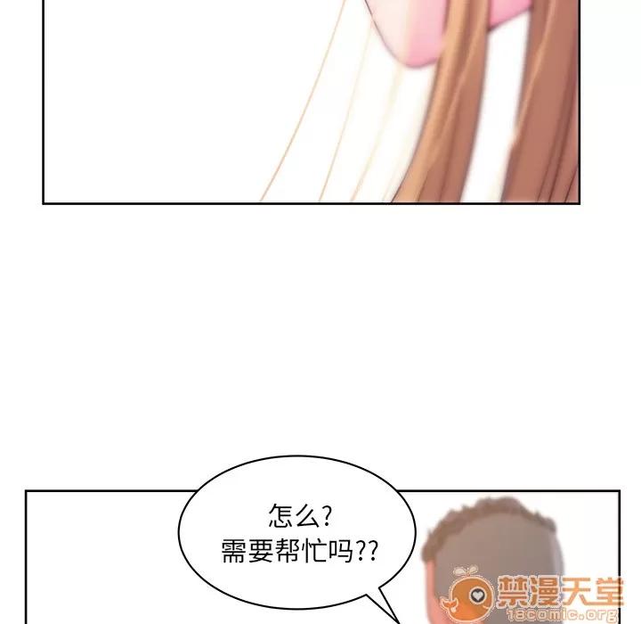 漫画吧的秀晶 漫画吧的秀晶 | 第25话 第110页